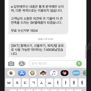 Sk데이터 2기가 2GB 3500 팝니다