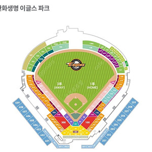 3/19 한화 출정식 응원단석 한자리 양도