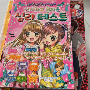 여자아이들이 좋아하는 만화책 12권 - 5천원