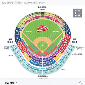 롯데 VS ssg랜더스 개막전 3월 23일 (토) 3루 일반석 416블럭 2연석