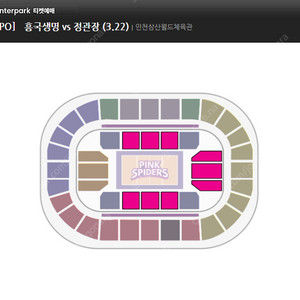 [1열] [PO]3/22(금) 흥국생명 vs 정관장 1층 양도합니다.