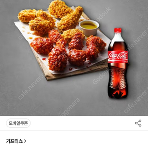 파리바게트/본죽/베스킨라빈스/굽네/설빙/bhc/BBQ/교촌/투썸 쿠폰팜 !00