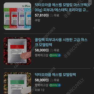 닥터오라클 모델링팩