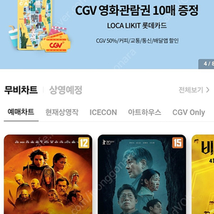 cgv 2인 16000원