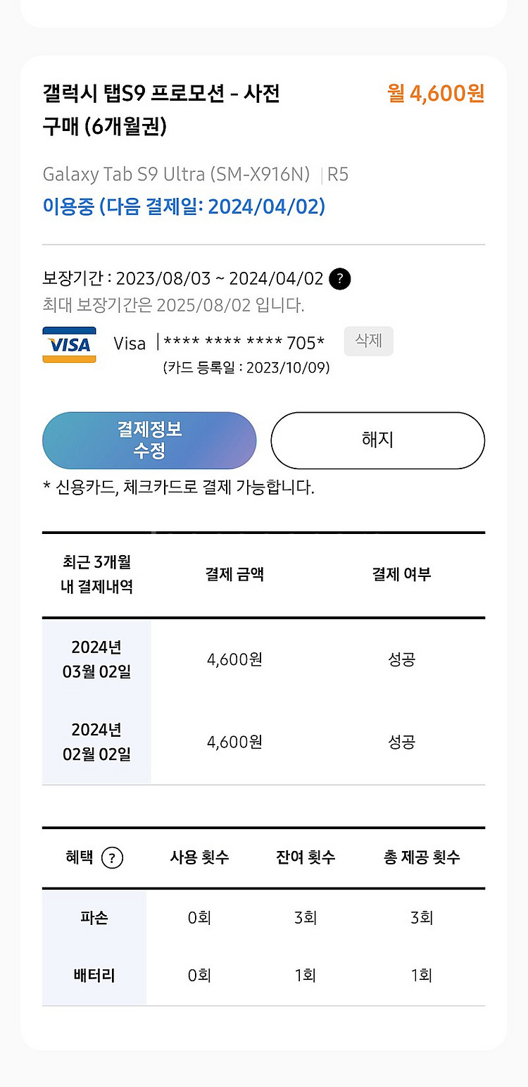삼성 갤럭시탭 S9 울트라 512GB 5G 그라파이트--1