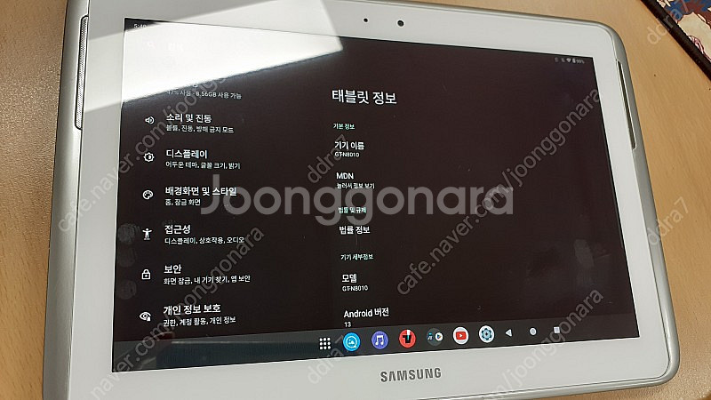 [안드13] 삼성 갤럭시 노트 10.1 shw-m480...--1