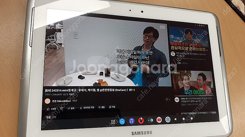 [안드13] 삼성 갤럭시 노트 10.1 shw-m480...--3