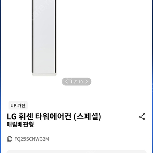 LG휘센에어컨 팝니다