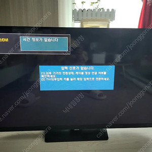 삼성 led tv 40인치 팝니다. un40h4000af