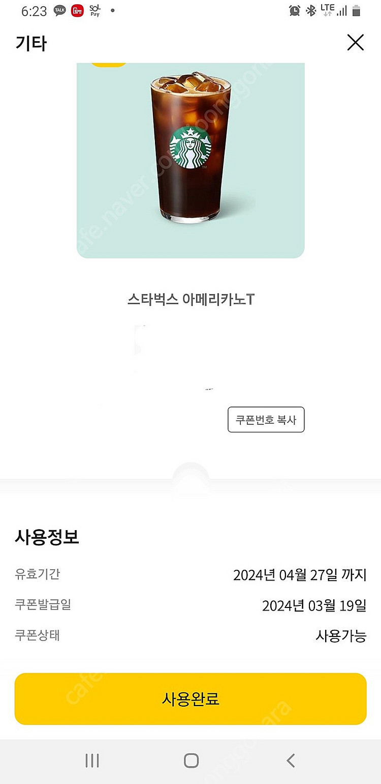 아메리카노3200--0