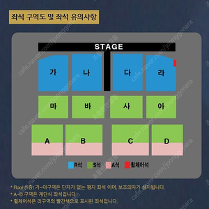 나훈아 인천 콘서트 R석 2연석