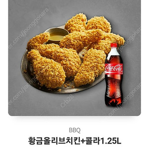 BBQ 황금올리브치킨+콜라1.25L