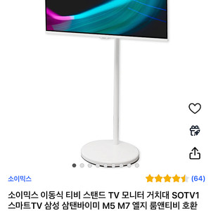 삼탠바이미 tv 거치대