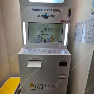 네컷사진기계,인생네컷기계,무인사진기 판매합니다