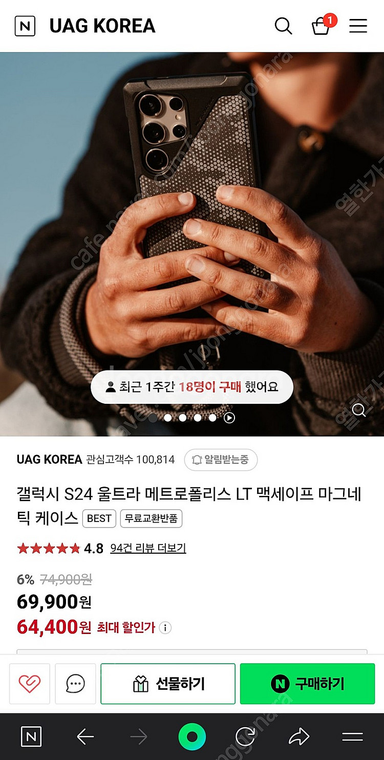 [판매중] UAG 갤럭시 S24 울트라 메트로폴리스 L...--5