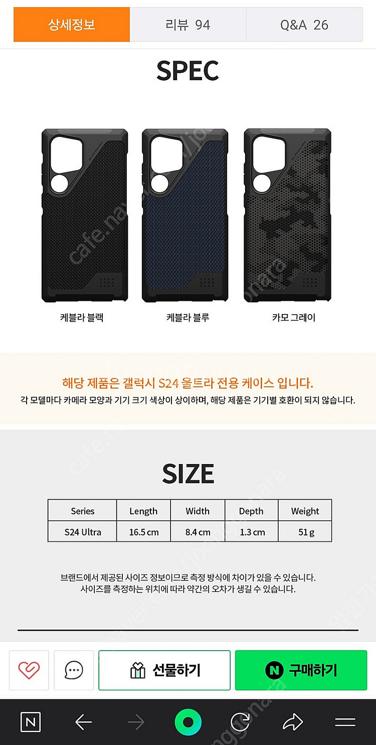 [판매중] UAG 갤럭시 S24 울트라 메트로폴리스 L...--6