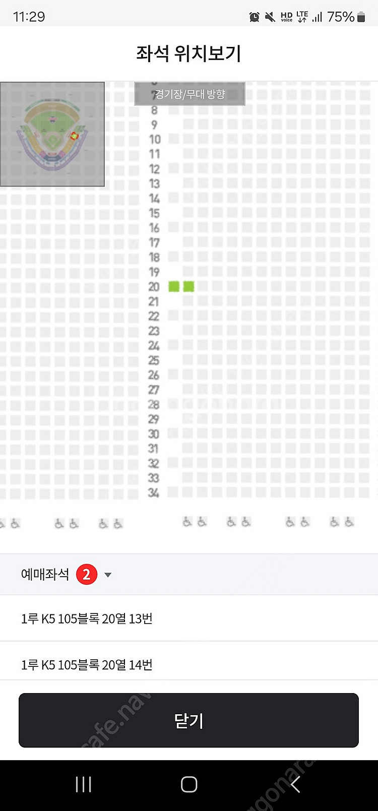 3월24일 키움대기아경기k5석 통로 쪽 판매합니다.--0