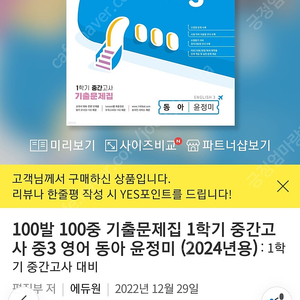 영어문제집