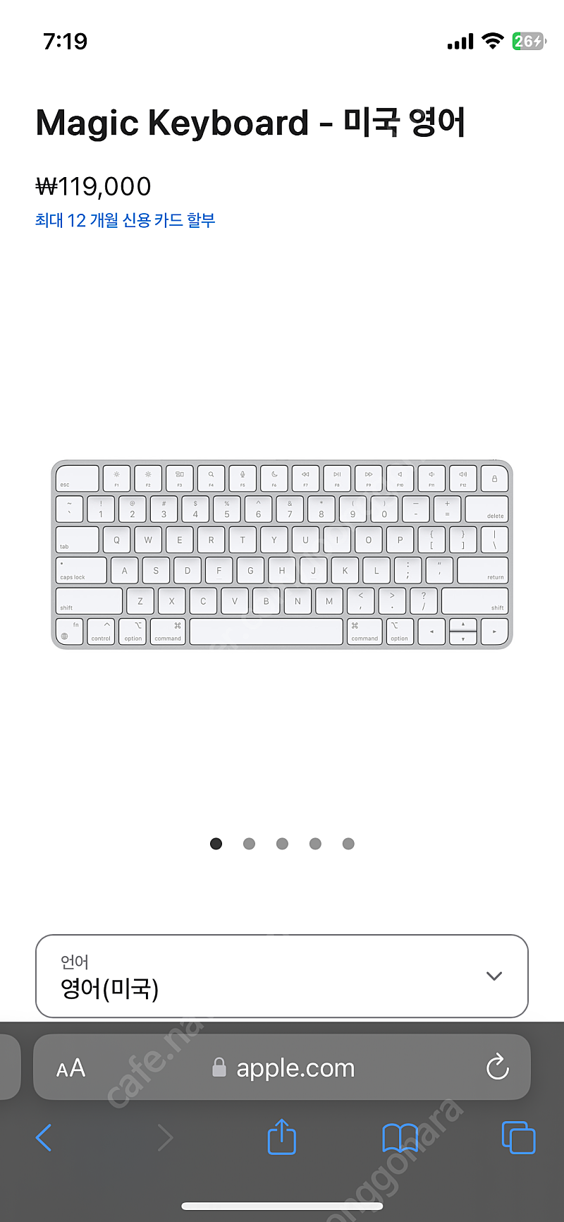 애플 매직키보드 Apple Magic Keyboard