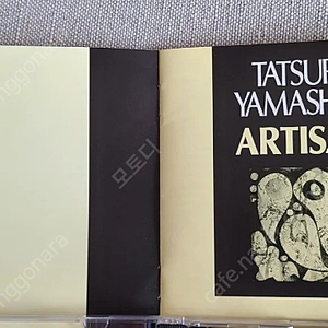 Yamashita tatsuro Artisan CD