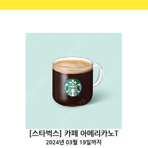 스타벅스 아메리카노 3300원(오늘까지)2장