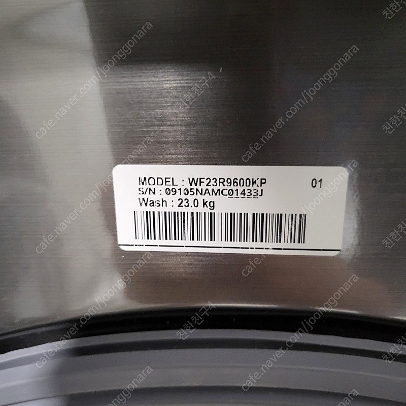 삼성 세탁기 23kg WF23R9600KP