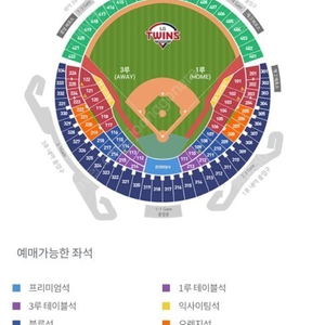 3월23일(토) LGvs한화 3루 2연석 삽니다!