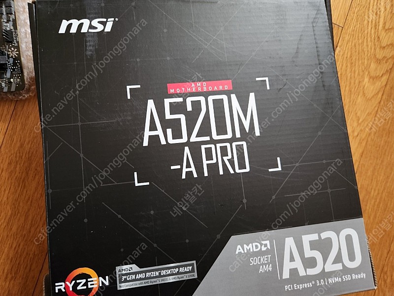 [단순장착] 메인보드 MSI A520m-a pro 팔아요