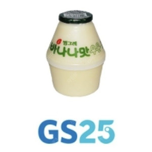 gs25 바나나맛 우유(오늘까지) 1000원