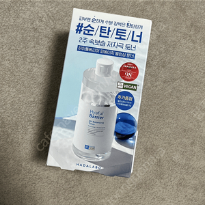 하다라보 토너 400ml(새상품)