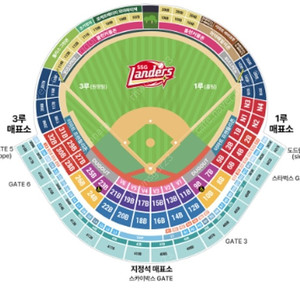 3월 23일 프로야구 개막전 롯데:SSG 1루측 응원지정석 연석 삽니다!!