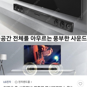 엘지 SK1D 블루투스 스피커 사운드바