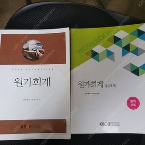 방통대 경영학과 교재 (무역실무, 금융투자의이해,생산관리, 원가회계, 중급회계원리, 전략적인적자원개발론, e-비즈니스)