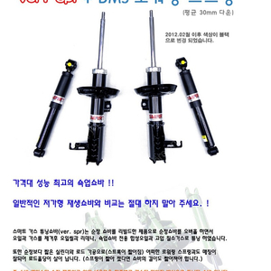 sm7 스마트쇼바 + 스톰스프링 팝니다 (L47)