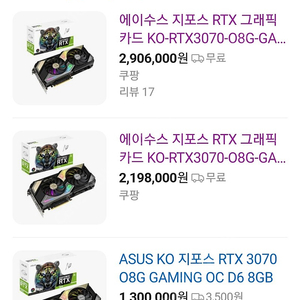 그래픽카드 아수스 KO 지포스 rtx3070 O8G gaming-k