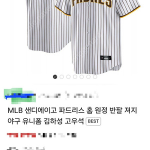 샌디에이고 김하성 유니폼