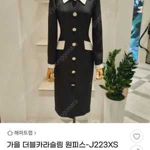 모조에스핀 더블카라 블랙원피스 J223XSE004