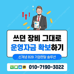 라마르조코,시네소,스피릿,슬레이어,프로밧,기센,이지스터,스트롱홀드 신품/중고 리스/렌탈전문 한과장