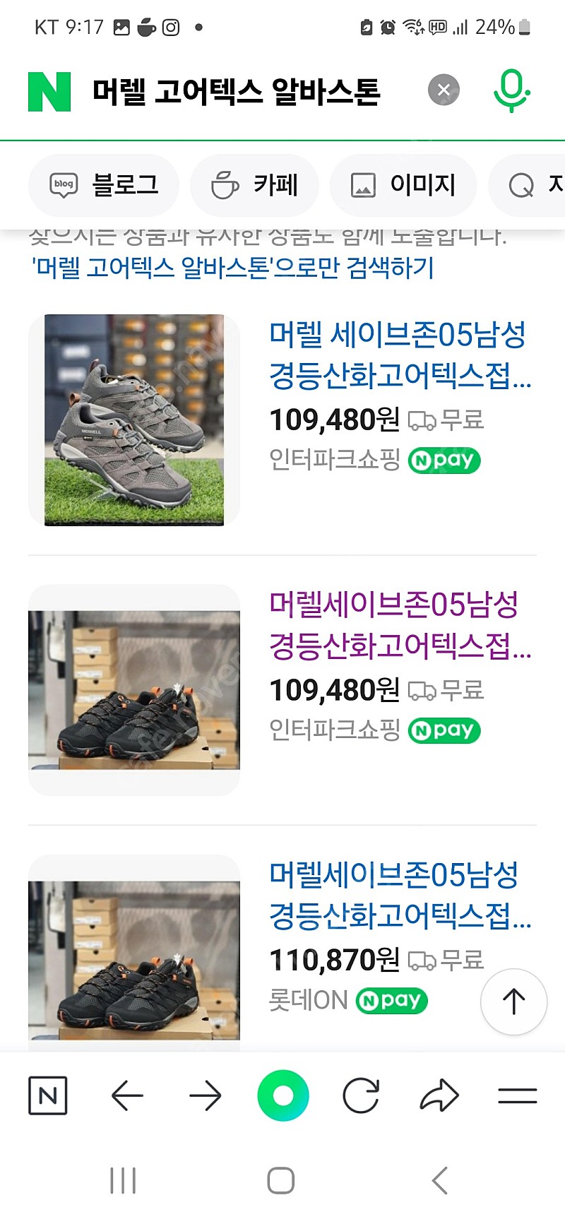 머렐 고어텍스등산화270사이즈 사이즈 머렐 고어텍스 알바스톤 경등산화 정가229000원