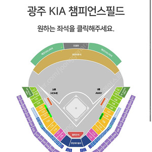 3/23 기아 키움 개막전 2연석 구해요ㅠ