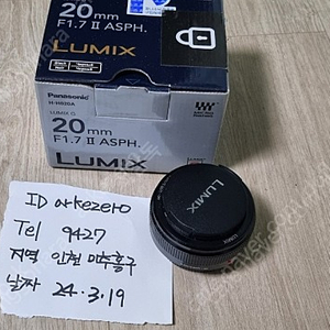 파나소닉 루믹스 20mm 1.7 신형 블랙