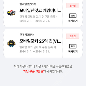 모바일 신맞고 1.5억 모바일 포커 25억 일괄 4천원 팝니다