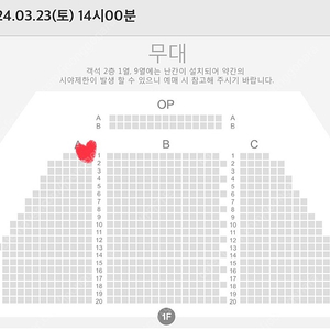 마리 앙투아네트 A구역 1열 무대중앙쪽 통로석 1자리