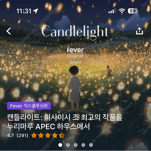 히사이시조 캔들 메들리 콘서트 지브리 콘서트