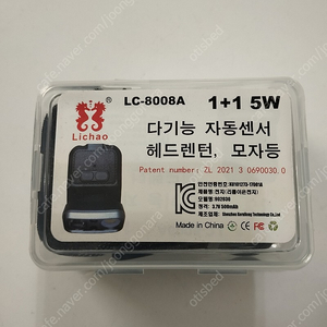 리차오 모자랜턴 LC-8008A