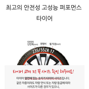 런플렛 타이어 225 50 17