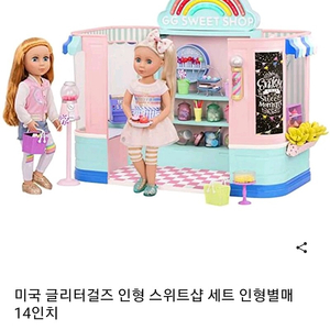 [여러가지] 글리터걸즈 인형 놀이세트