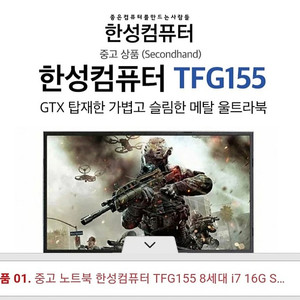 Tgf155 게이밍노트북