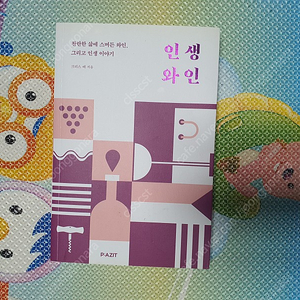 인생와인, 지성과 감성의 협상기술, 조직문화 변화관리, 빅 컨버세이션, 재무회계 강의, 기업의 조세전략 등