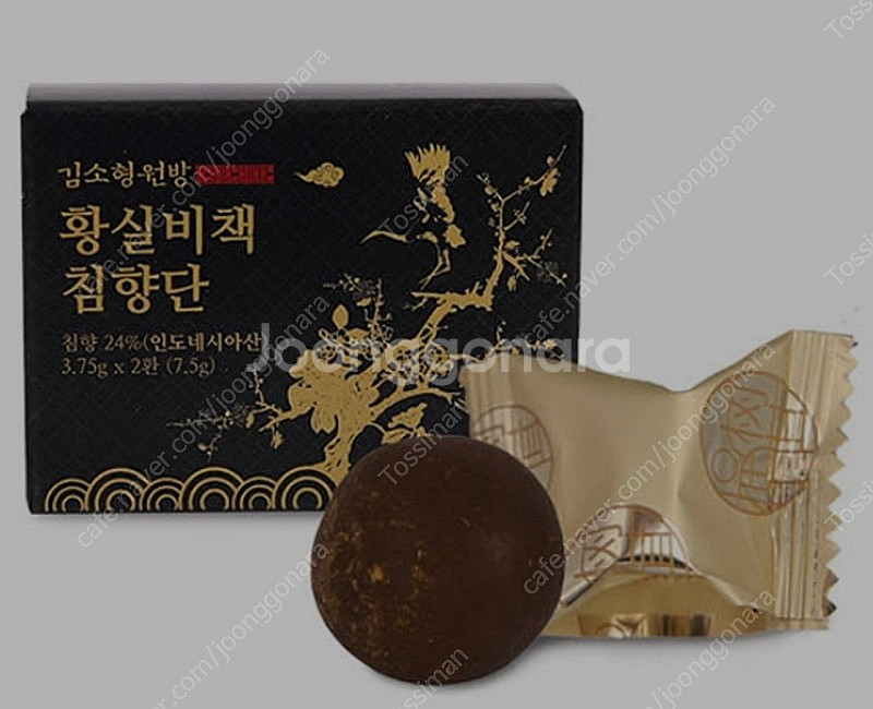 [보약 100환 미개봉] 김소형 원방 황실비책 침향단....--4